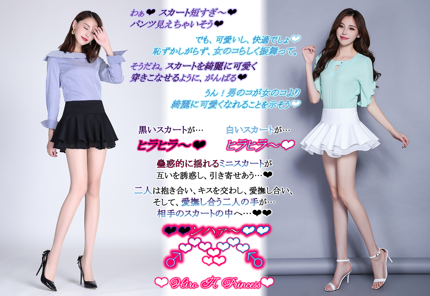 Light and airy miniskirts are recommended for boys JP